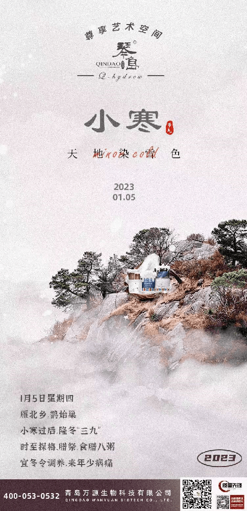 今日小寒，年味開始逐漸變濃。